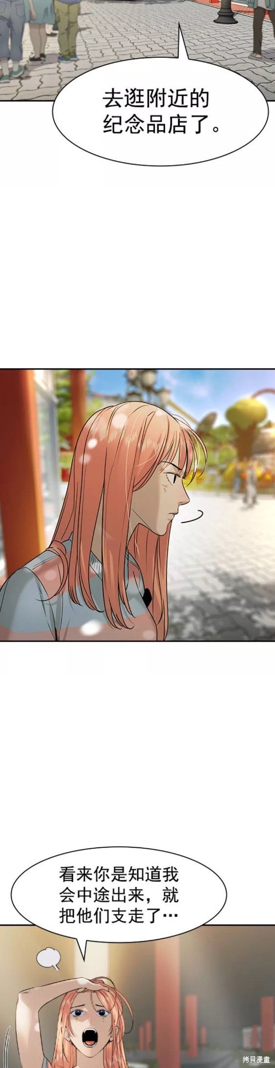 第2季079话