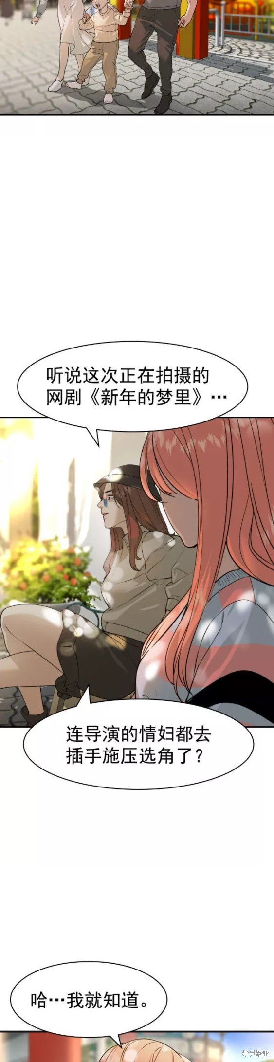 第2季079话