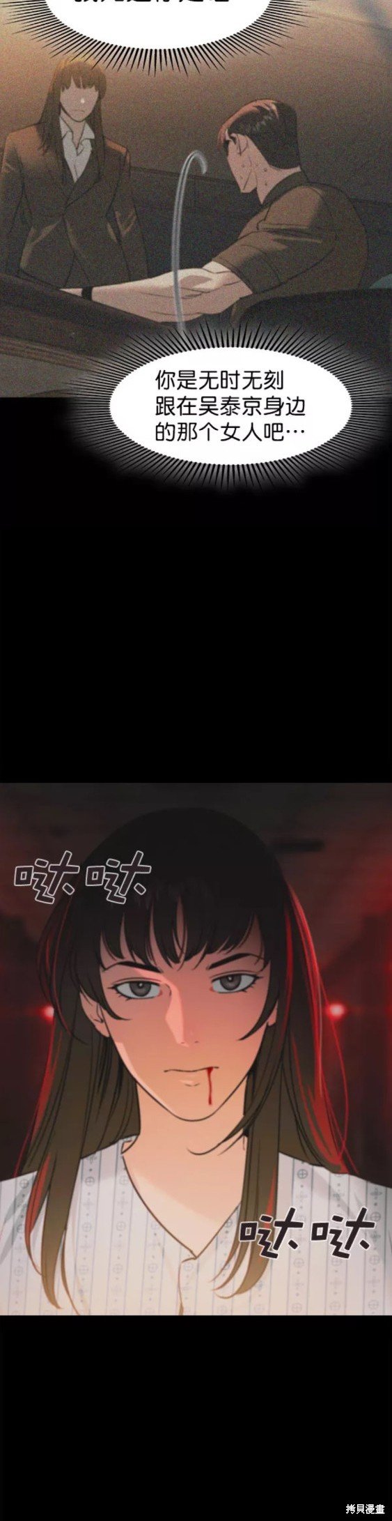 第2季080话