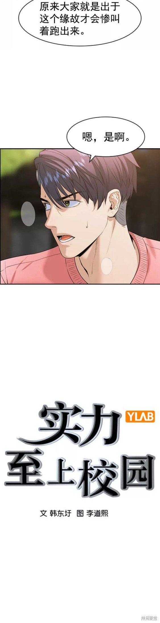 第2季080话