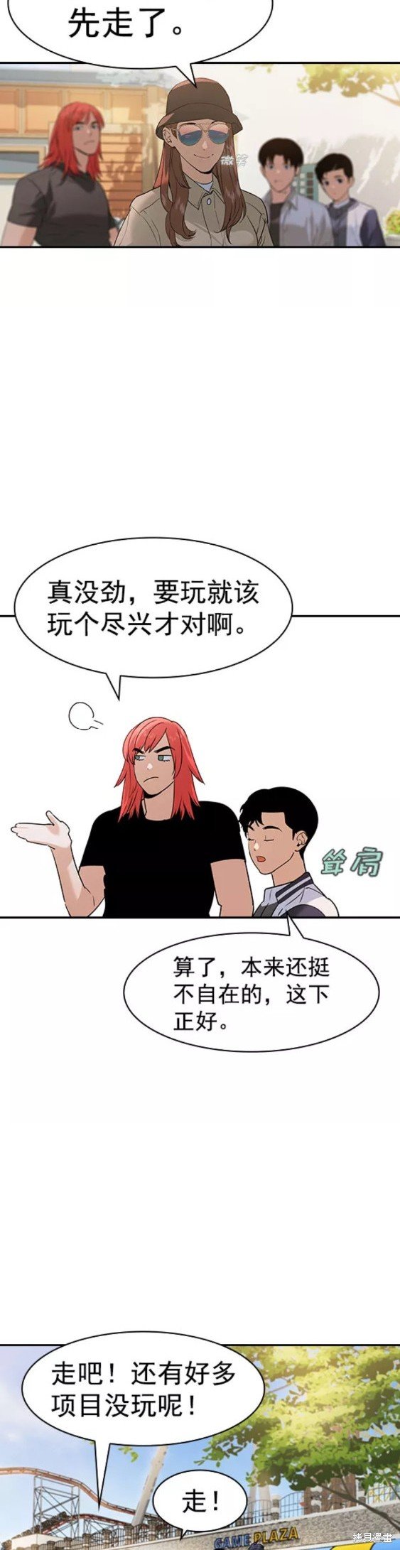 第2季080话