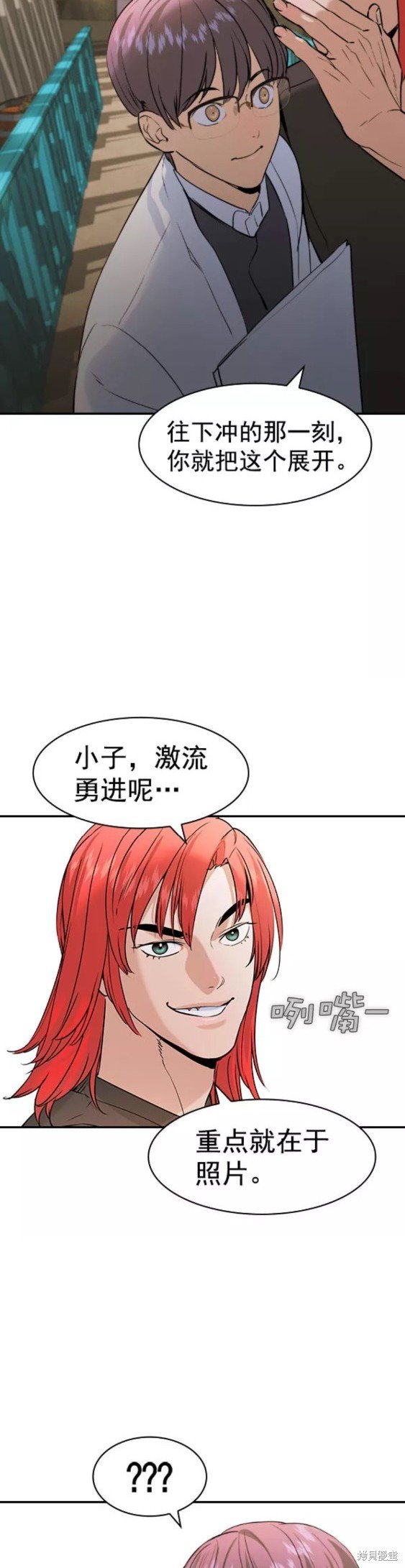 第2季080话