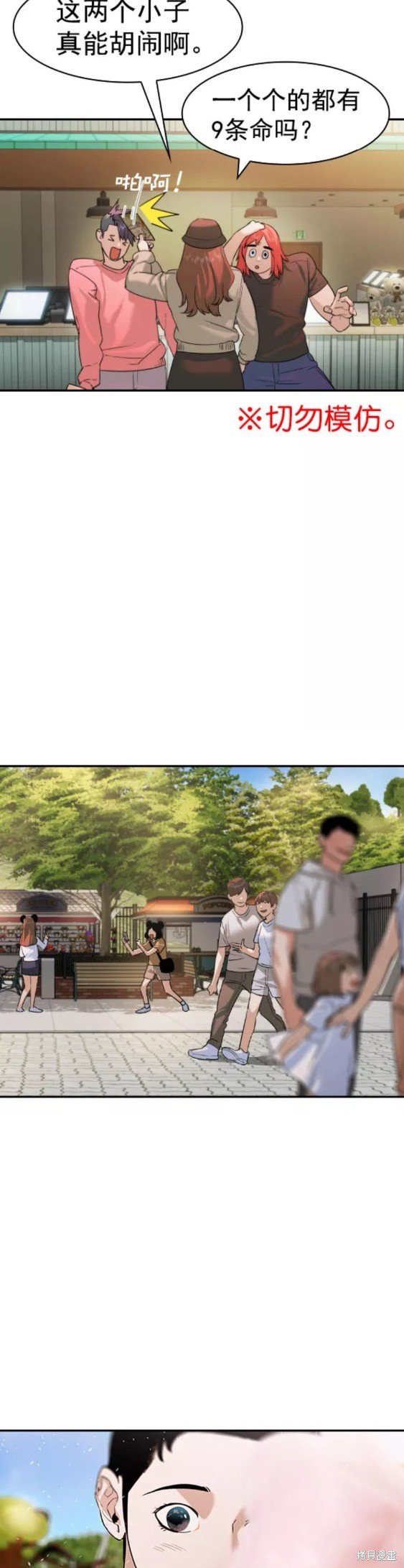 第2季080话