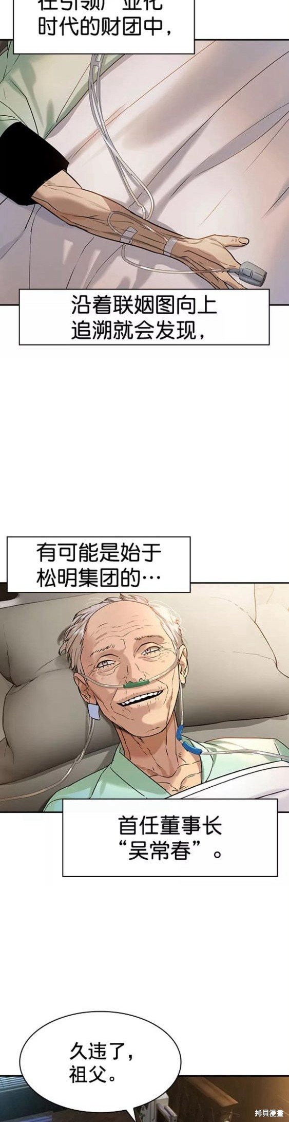 第2季081话