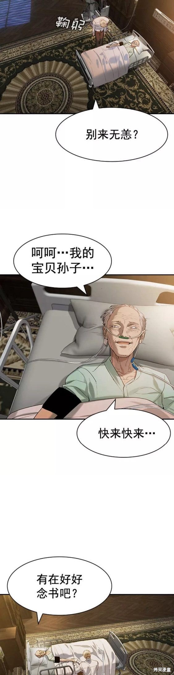 第2季081话