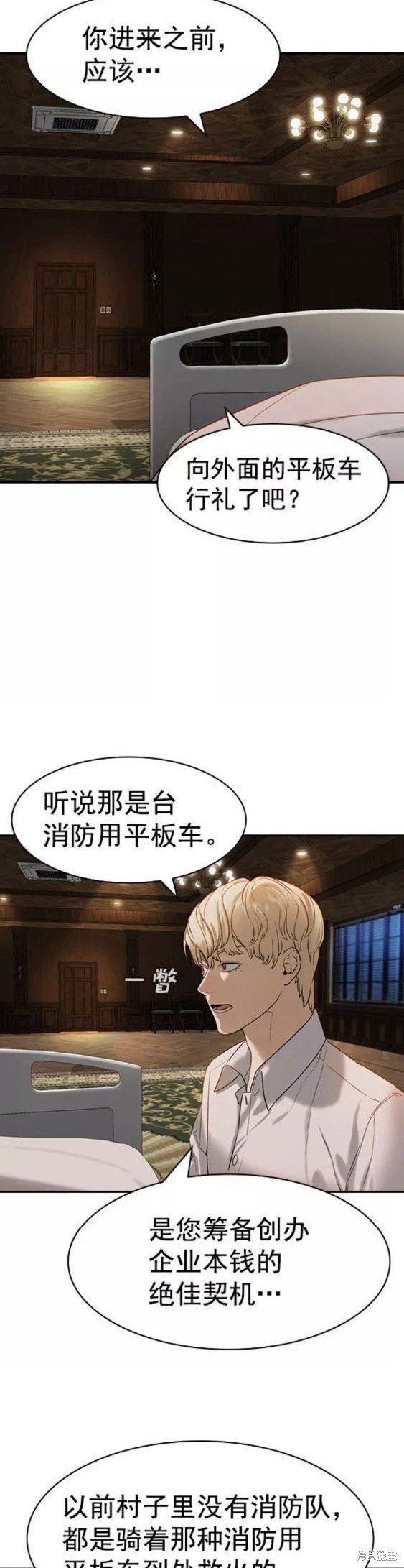 第2季081话