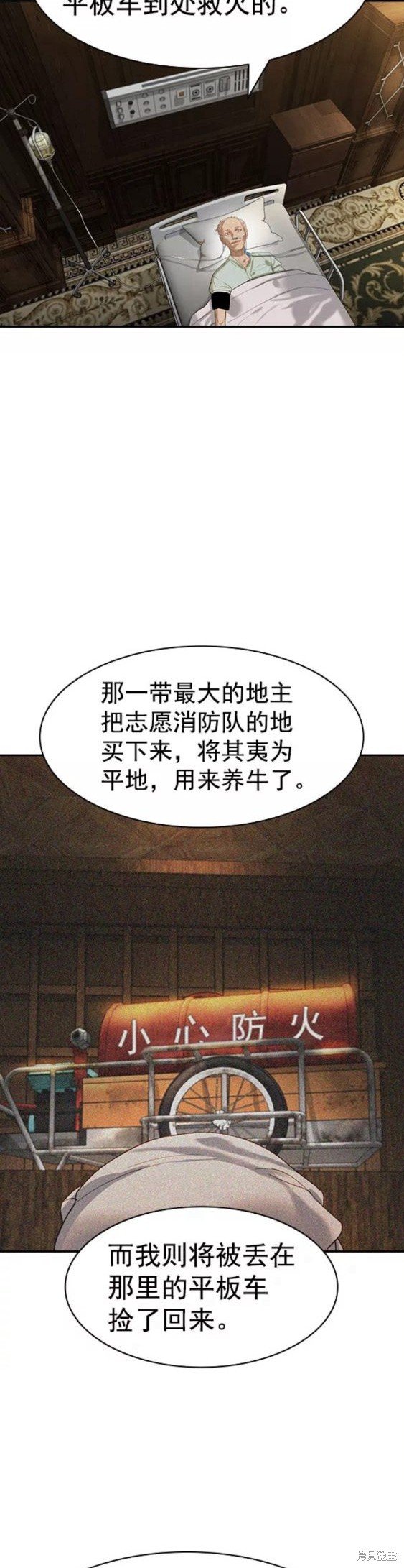 第2季081话