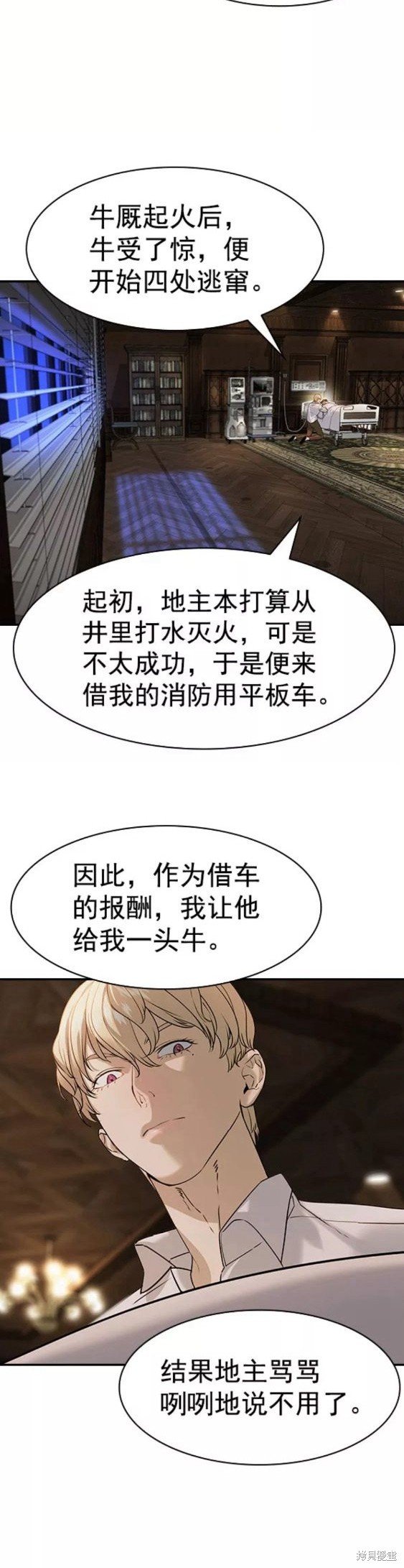 第2季081话