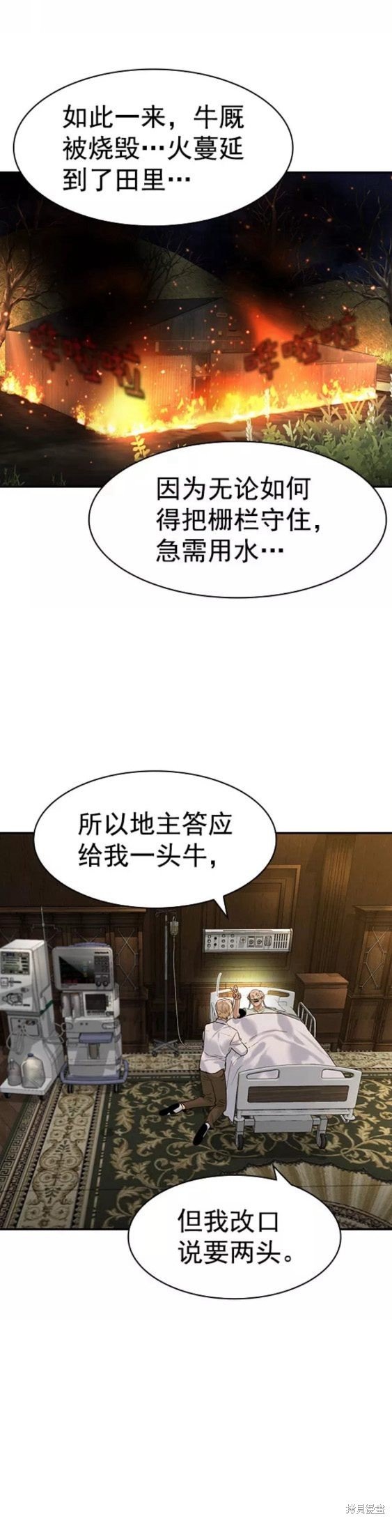第2季081话