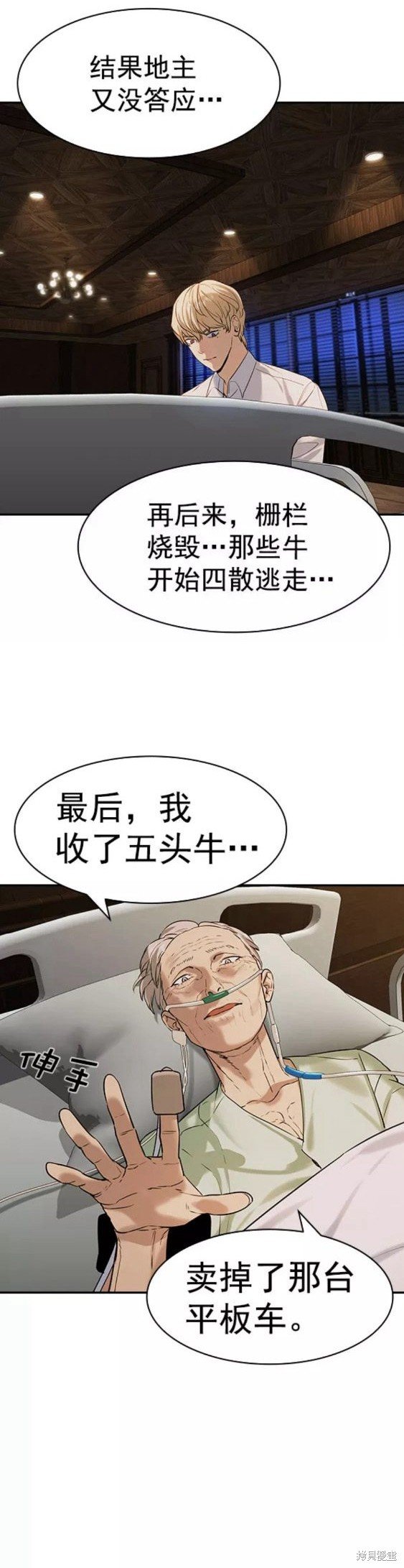 第2季081话