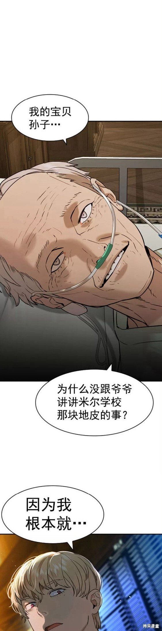 第2季081话