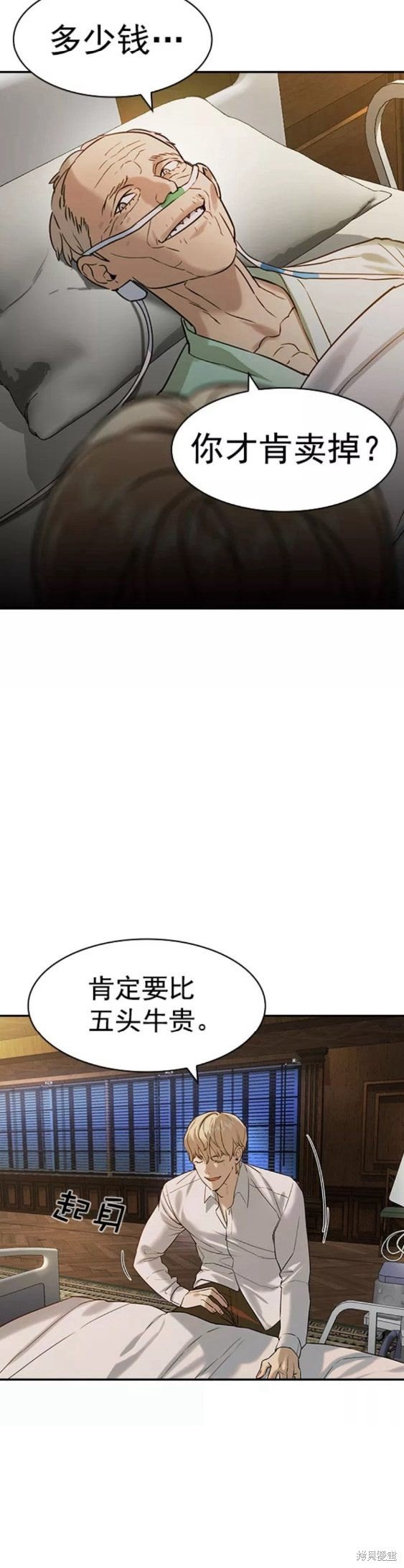 第2季081话