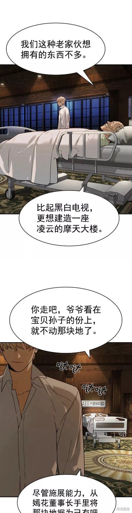 第2季081话