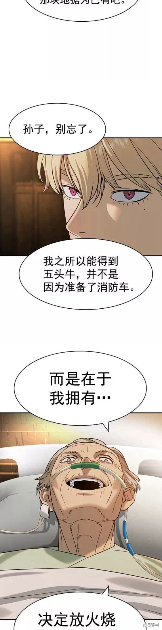 第2季081话