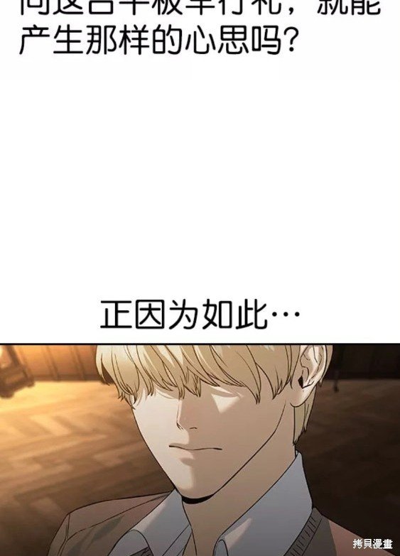 第2季081话