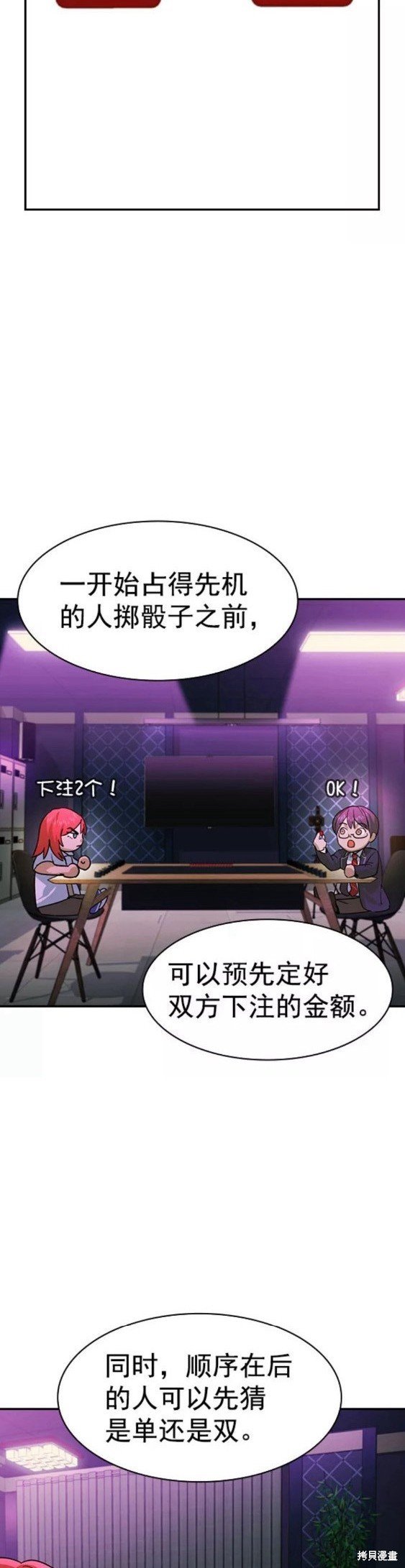 第2季083话