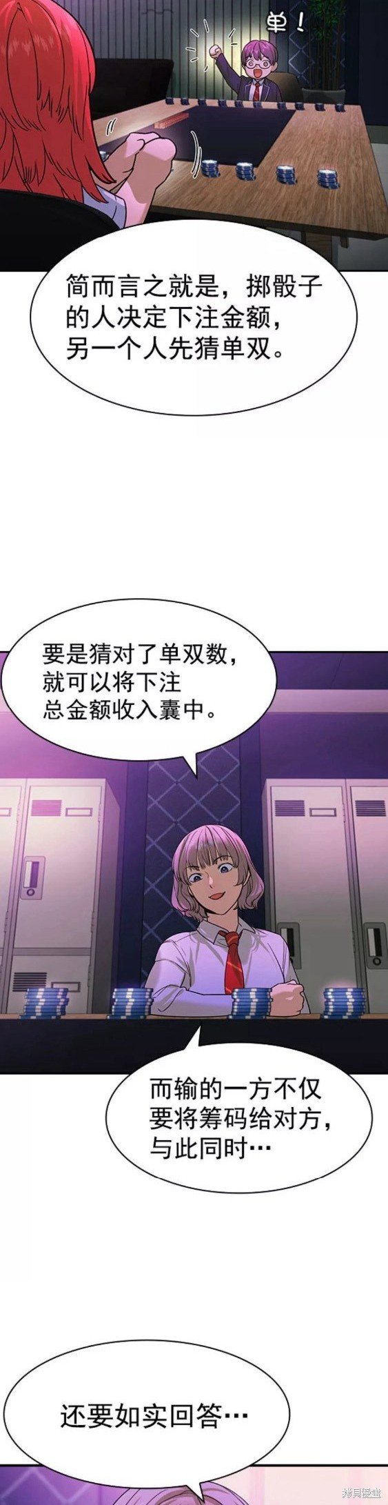 第2季083话
