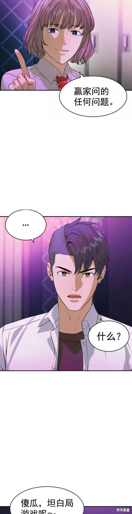 第2季083话
