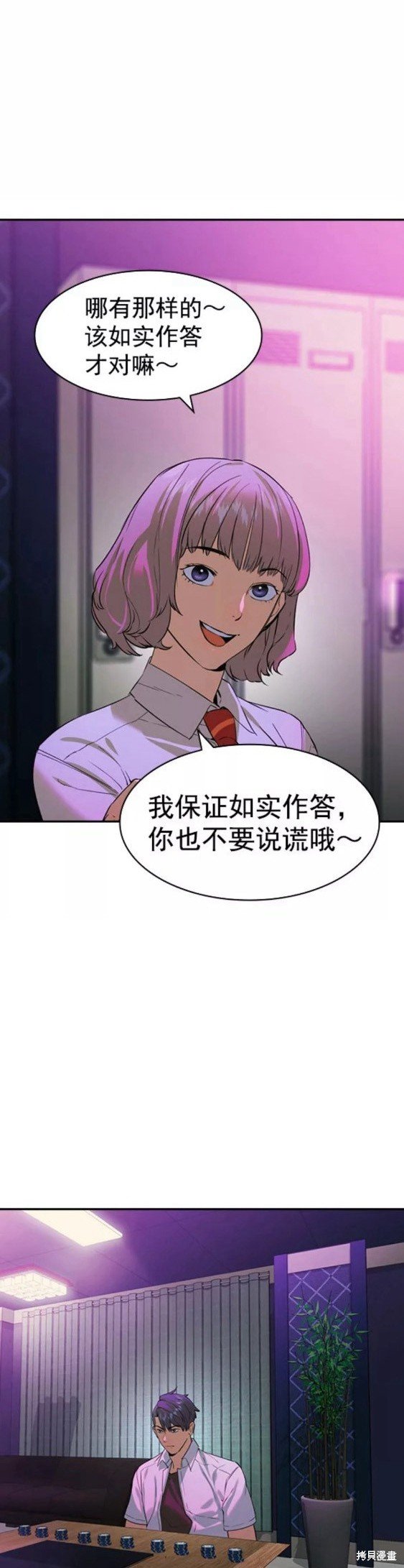 第2季083话