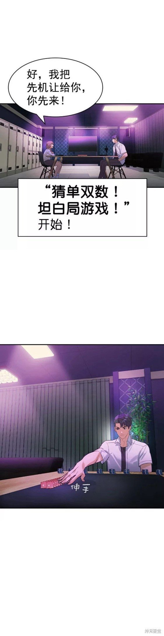 第2季083话