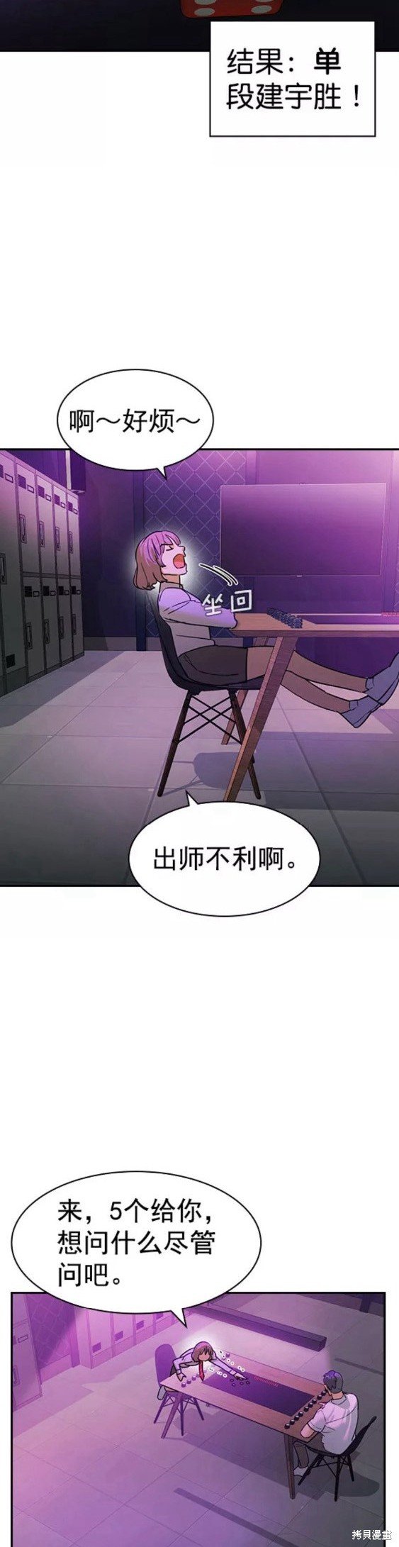 第2季083话