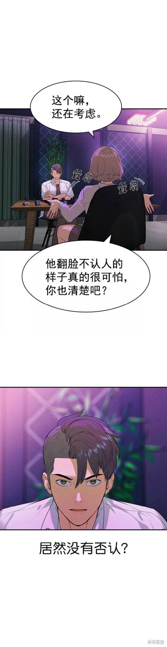 第2季083话