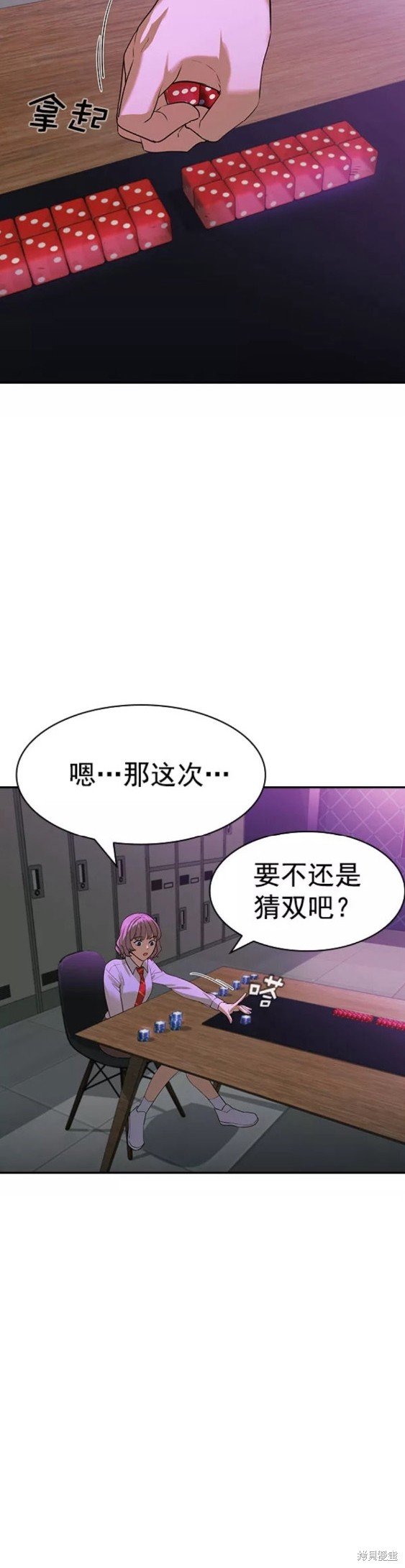 第2季084话