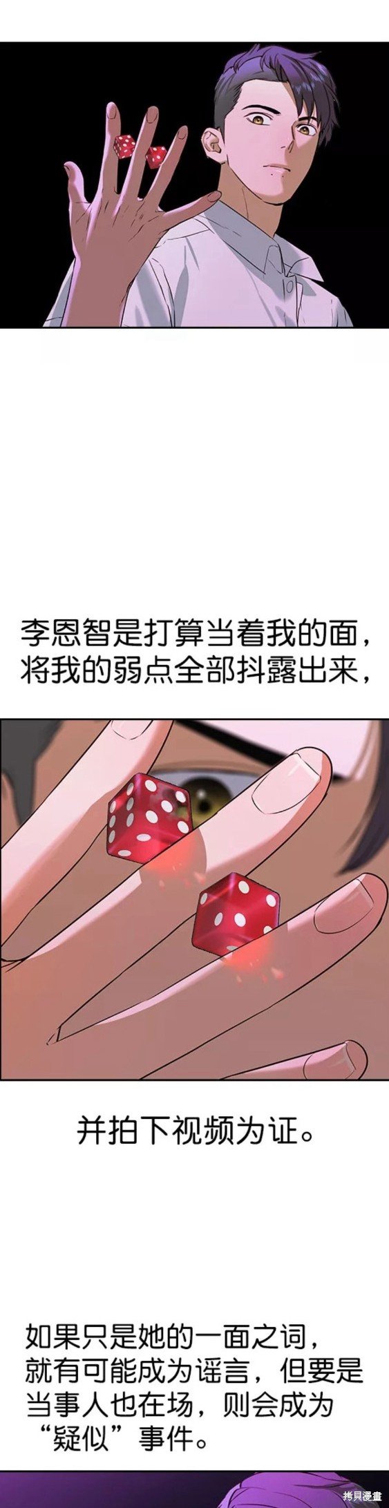 第2季084话