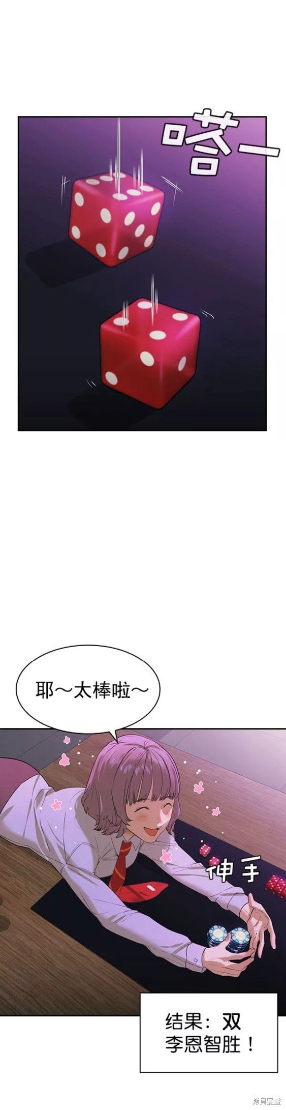 第2季084话