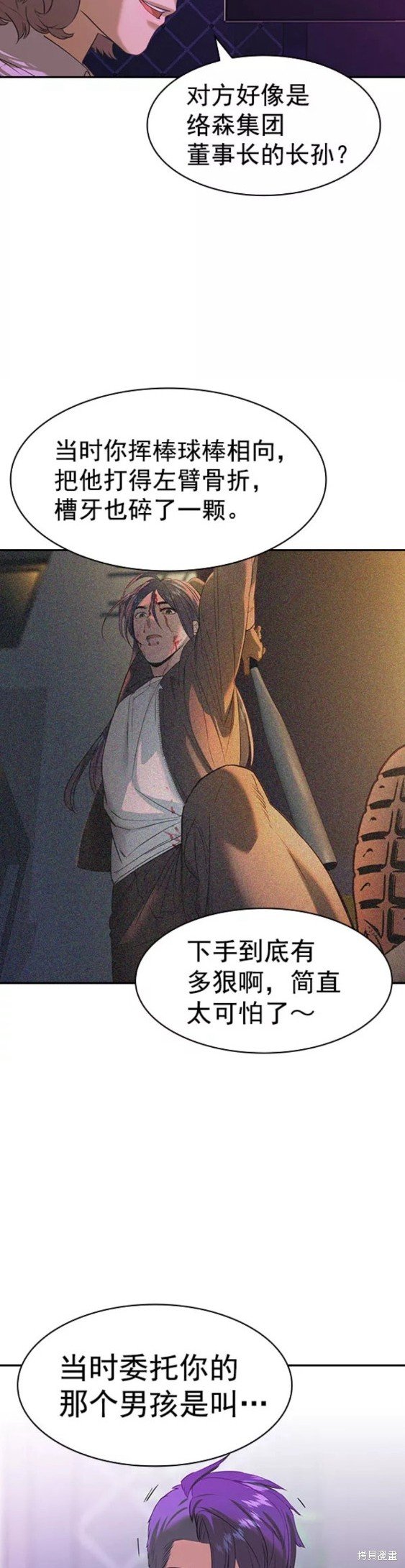 第2季084话
