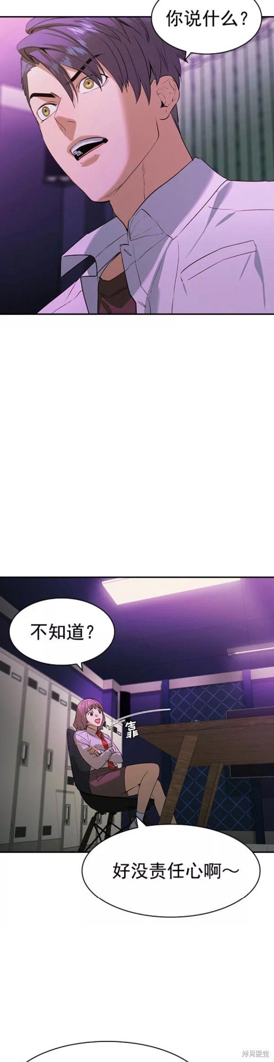 第2季084话