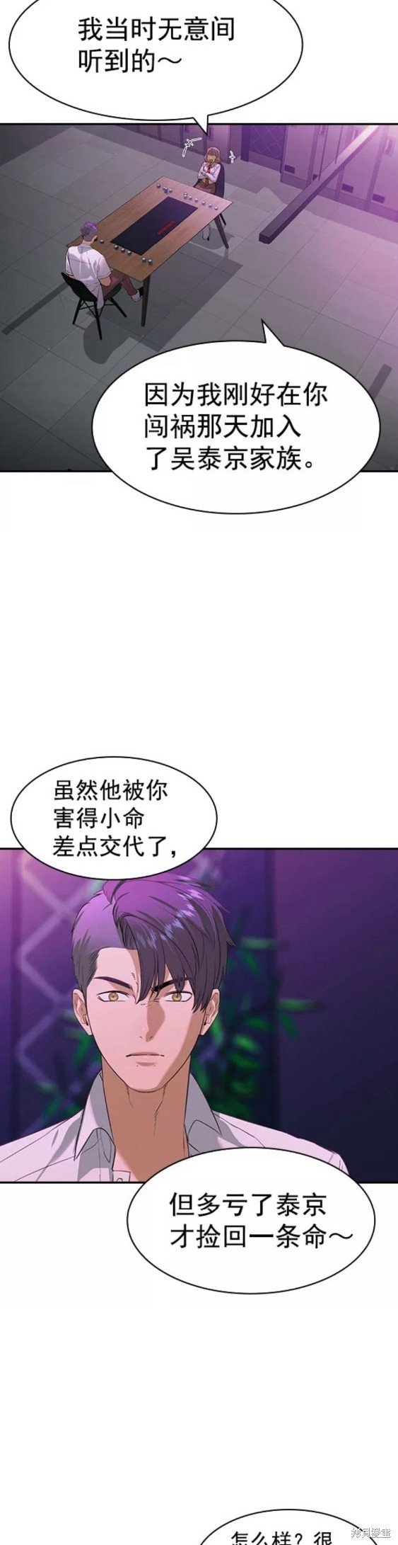 第2季084话