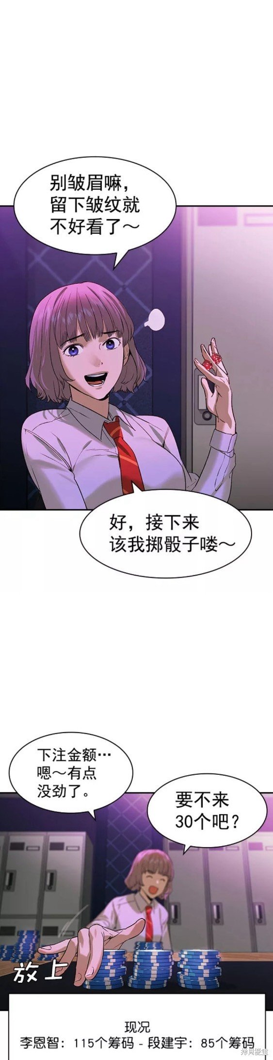 第2季084话