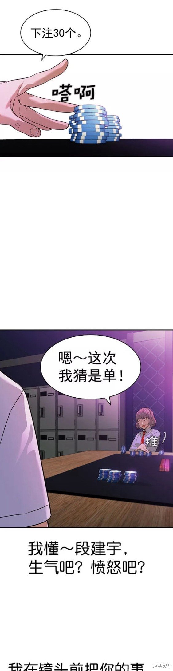 第2季084话