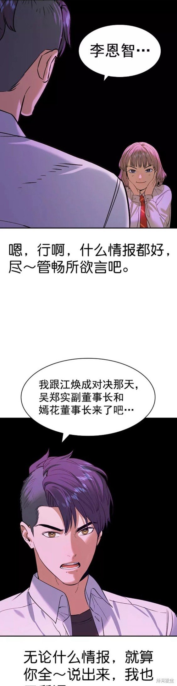 第2季084话