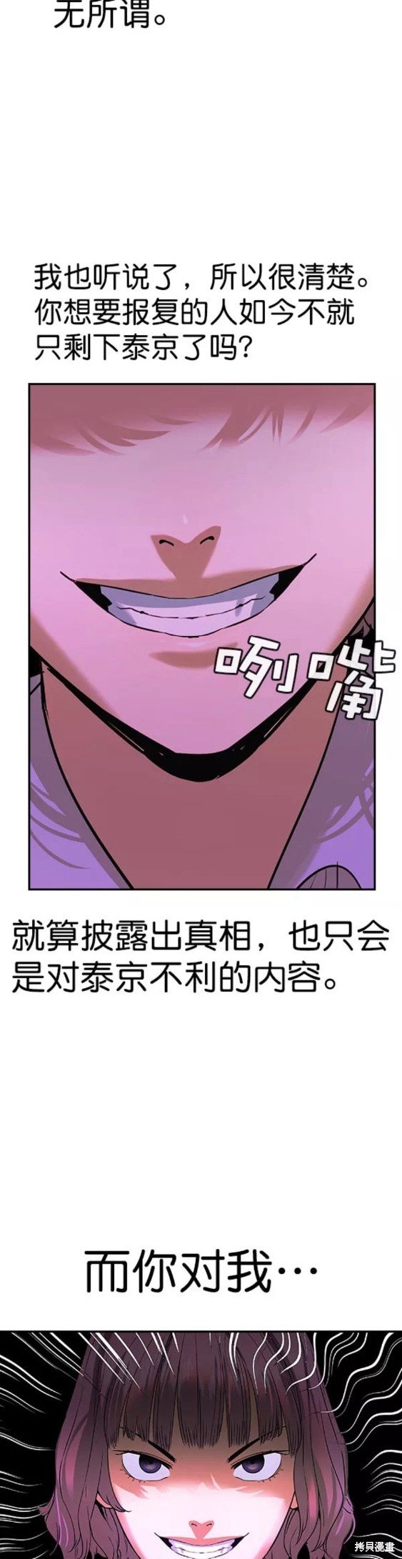 第2季084话