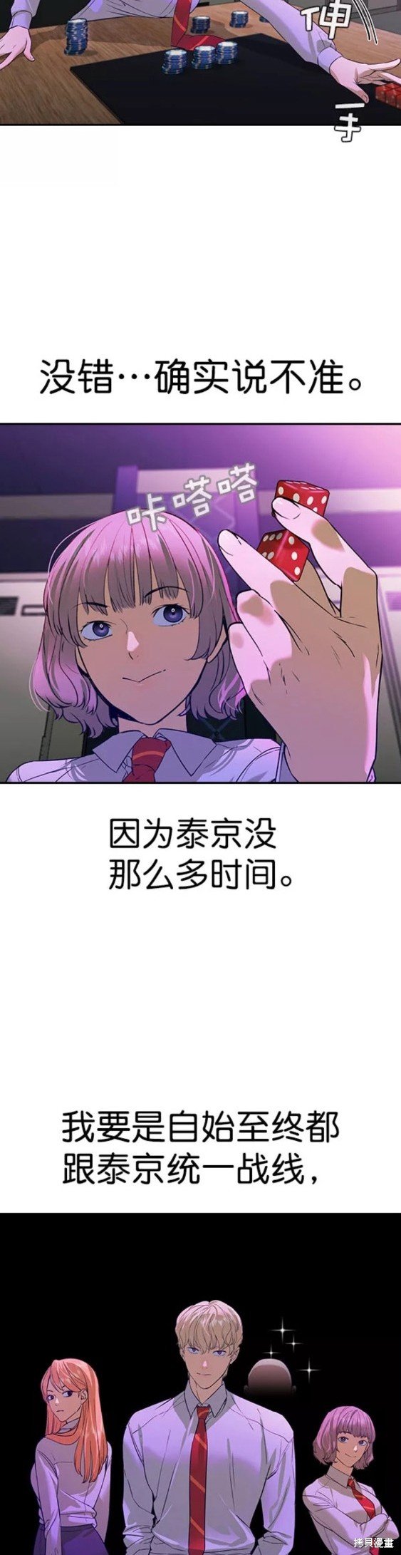 第2季084话