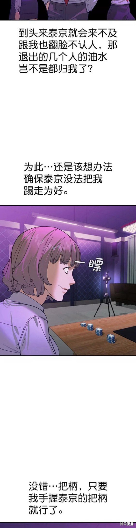 第2季084话