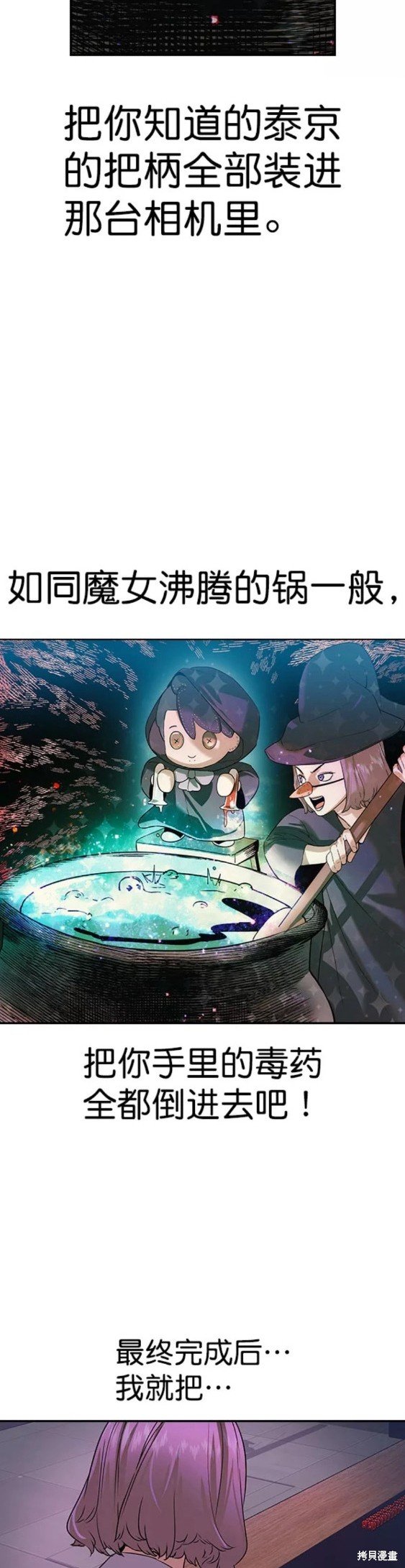 第2季084话