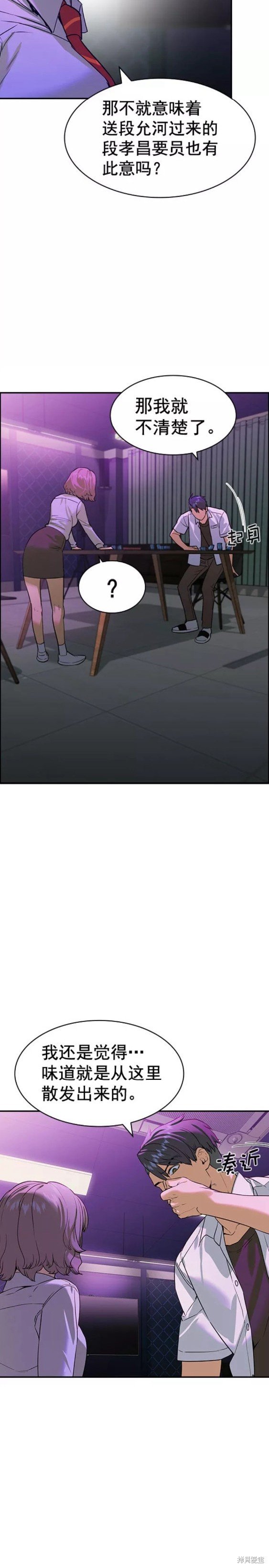 第2季085话