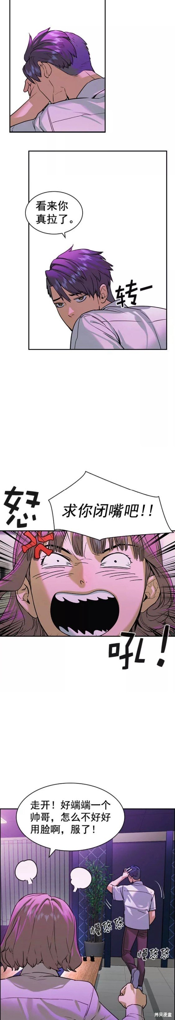 第2季085话