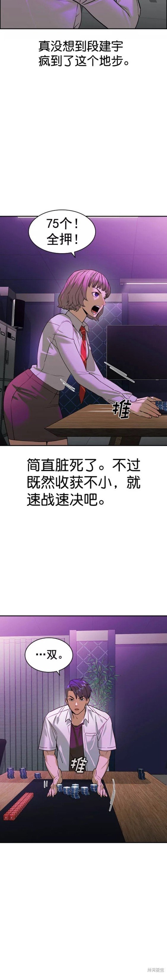 第2季085话