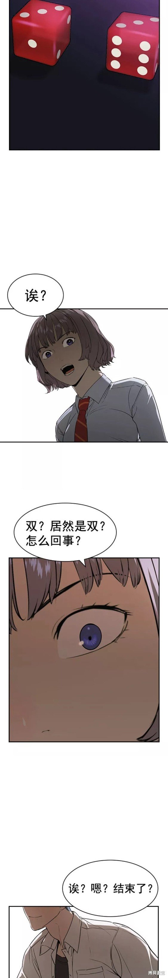 第2季085话