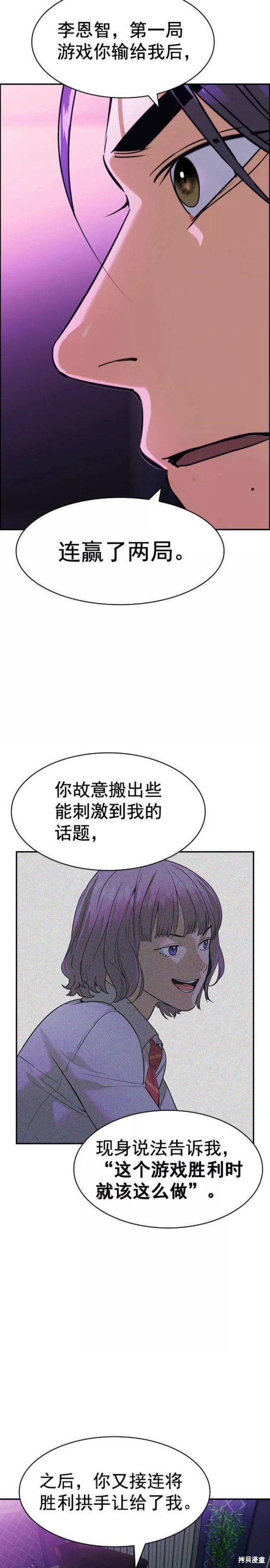 第2季085话