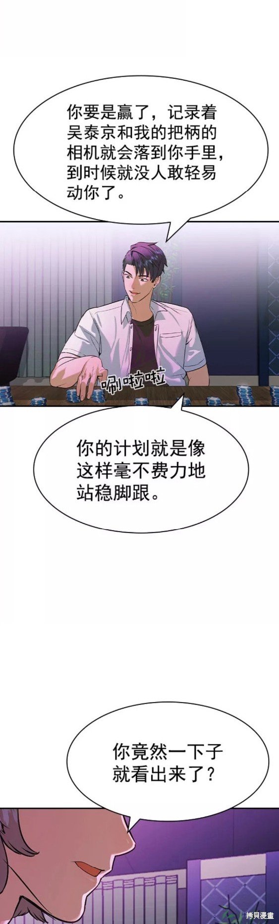 第2季085话