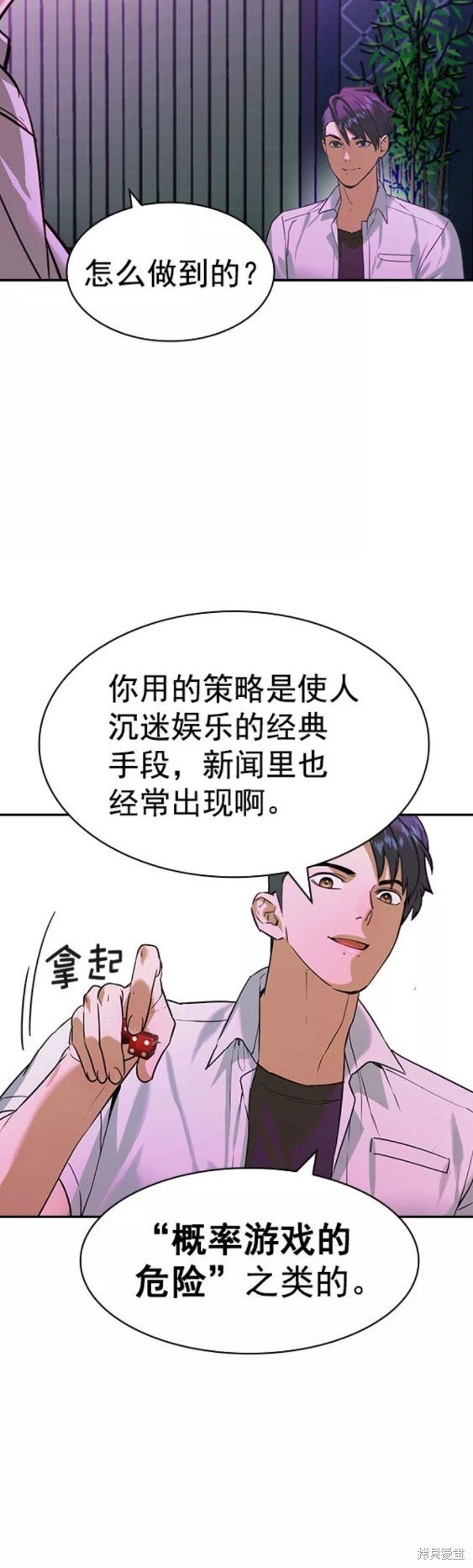 第2季085话