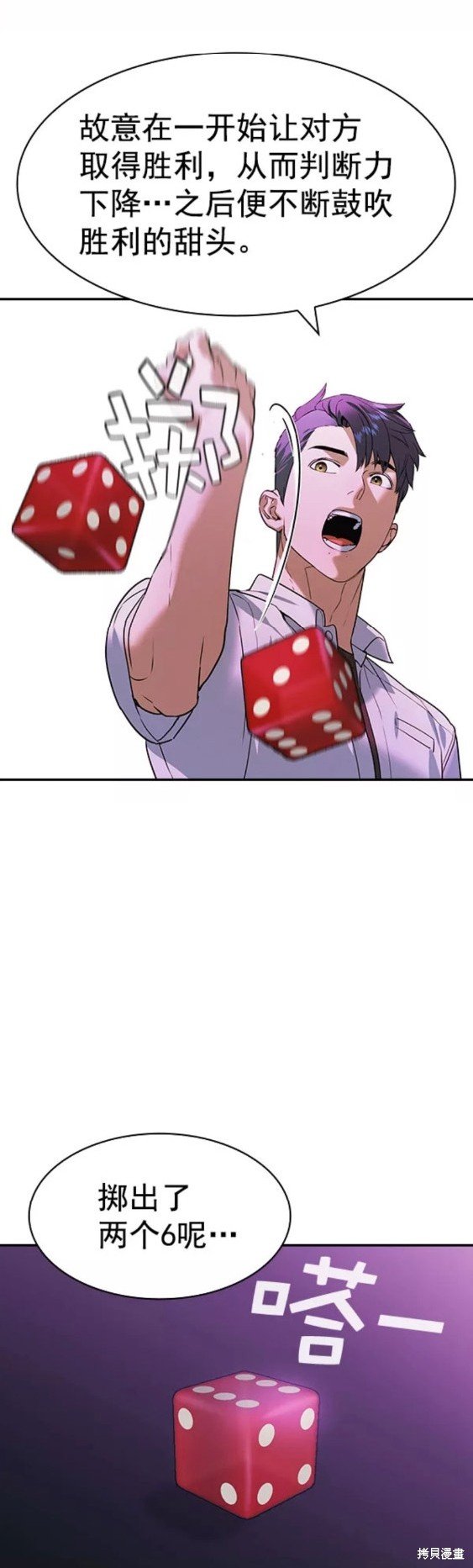 第2季085话
