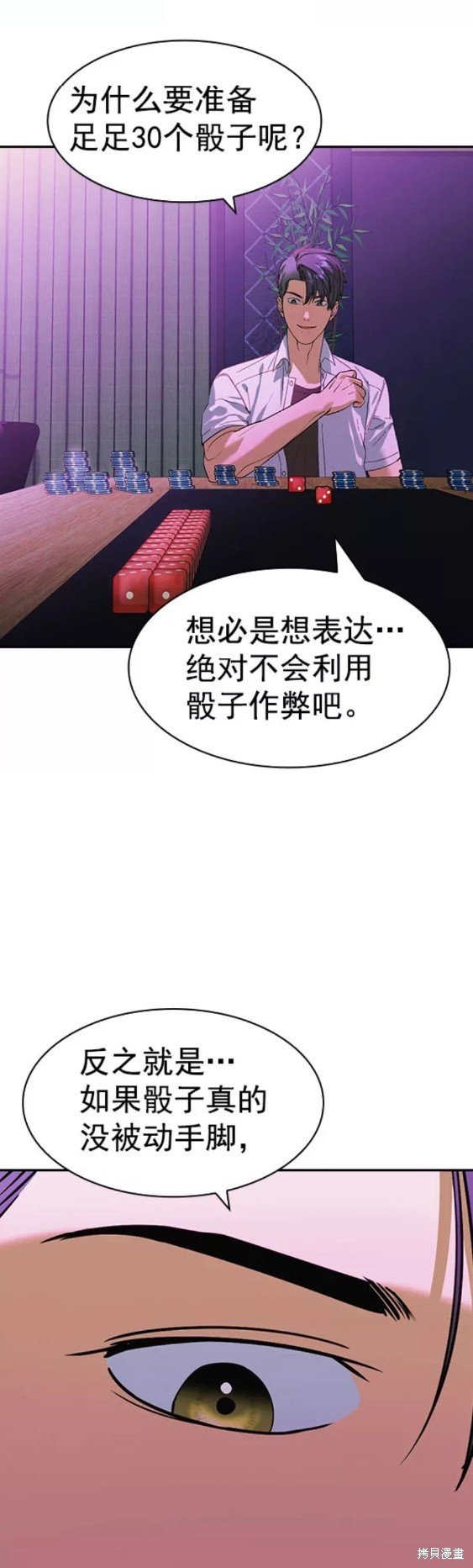 第2季085话