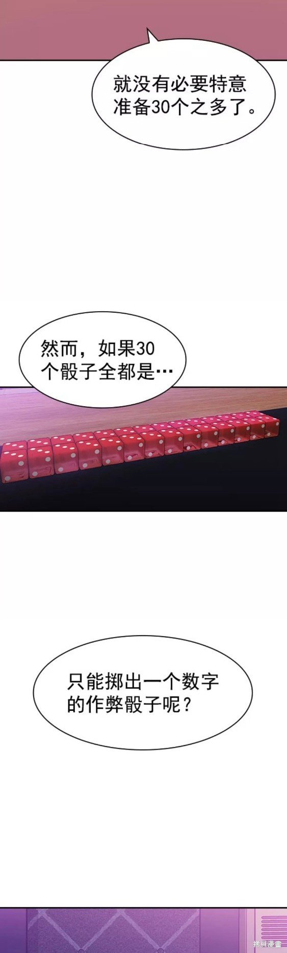 第2季085话