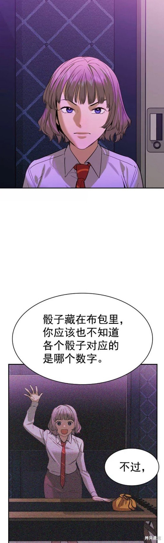 第2季085话